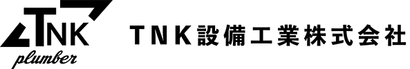 TNK設備工業株式会社