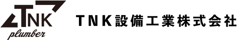 TNK設備工業株式会社